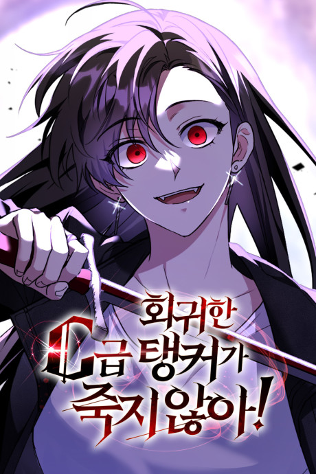 the returned c rank tank won't die Cover Image
