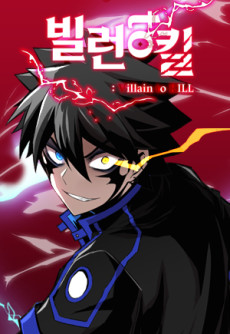 Villain to Kill Cover Image
