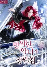 The Villainess I Possessed Is Raising Hell Cover Image